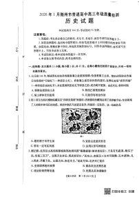 湖北省随州市2026届高三上学期1月期末质量检测历史试卷（含答案）含答案解析