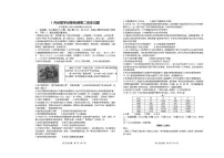 山东省菏泽市第一中学2025-2026学年高二上学期1月质量检测历史试题含答案含答案解析