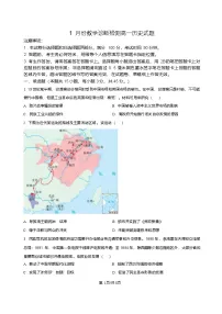 山东省菏泽市第一中学2025-2026学年高一上学期1月质量检测历史试题含答案含答案解析