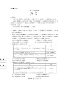 历史-河南省青桐鸣2025-2026学年上学期高三年级1月质量检测试题及答案