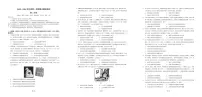 贵州省铜仁市重点高中2025-2026学年高二上学期期末模拟测试 历史（PDF图片版）（含答案）