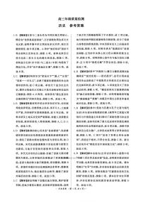 2025-2026学年青桐鸣高三上学期期末历史试题及答案