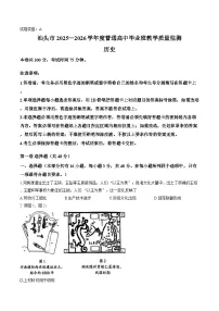 广东省汕头市2025-2026学年上学期高三期末历史试卷