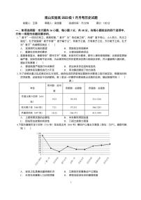 绵阳南山中学实验学校2025-2026学年高三上学期1月月考历史试题含答案