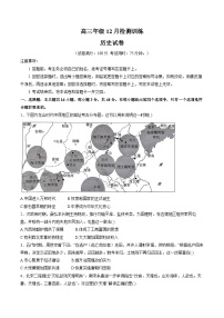 （湖南）T8联考暨“五市十校”教学联盟2026届高三上学期12月检测训练历史试卷（含部分解析）