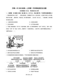 历史-山东省济南一中2025-2026学年高一上学期1月学情检测试卷及答案