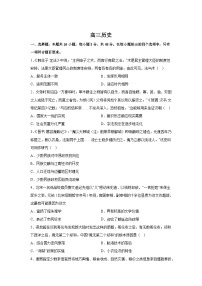 2026届内蒙古自治区乌海市海勃湾区下学期高三年级高考模拟历史试题（含答案）