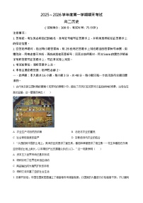 甘肃省武威市天祝藏族自治县第一中学2025-2026学年高二上学期1月期末历史试题