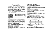 山东省菏泽市第一中学2025-2026学年高二上学期1月质量检测历史试题