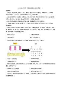 2026届贵州省贵阳市第一中学高三上学期模拟检测（一）历史试题（含答案）