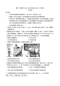 2026届甘肃省天水市第二中学高三上学期模拟考试历史试题（含答案）