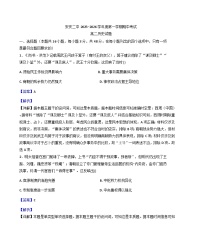 2025-2026学年度安徽省安庆市第二中学高二上学期期中考试历史试题（解析版）