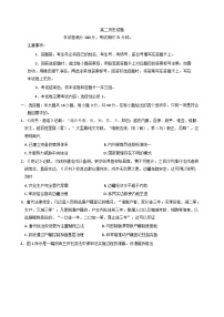 2025—2026学年度安徽省多校高二上学期12月月考历史试题（解析版）