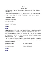 2025-2026学年度安徽省临泉田家炳实验中学（临泉县教师进修学校）高一上学期1月月考历史试题（解析版）