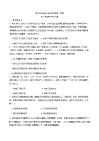 2025—2026学年度安徽省六安市独山中学高一上学期期中考试历史试题（解析版）