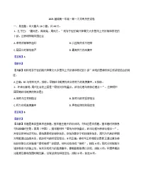 2025—2026学年度安徽省六安市霍邱县第一中学城南分校高一上学期第一次月考历史试卷（解析版）