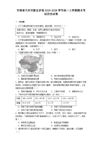 2025-2026学年度甘肃省兰州市新区多校高一上学期期末考试历史试卷（解析版）