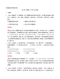 2025-2026学年度甘肃省兰州市学府致远学校高二上学期期末考试历史试卷（解析版）