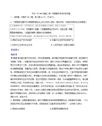 2025-2026学年度甘肃省平凉市第一中学高二上学期期末考试历史试题（解析版）