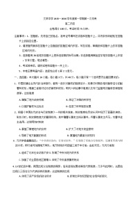 2025—2026学年度甘肃省平凉市静宁县文萃中学高二上学期第二次月考历史试题(解析版)