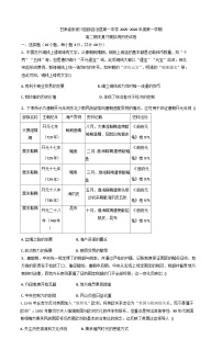 2025—2026学年度甘肃省天水市张家川回族自治县第一中学高二上学期期末复习模拟检测历史试题（解析版）