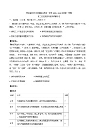 2025—2026学年度甘肃省天水市张家川回族自治县第一中学高二上学期期末考前测试历史试卷（解析版）