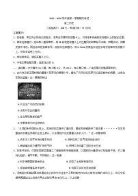 2025-2026学年度甘肃省武威市天祝藏族自治县第一中学高二上学期期末考试历史试题（解析版）