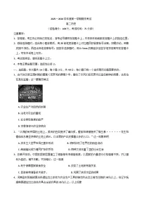 2025-2026学年度甘肃省武威市天祝藏族自治县第一中学高二上学期期末考试历史试题（解析版）