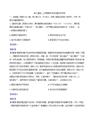 2025—2026学年度广东省惠州市第一中学高二上学期期中考试历史试题（解析版）