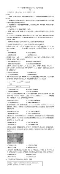 2025—2026学年度广东省惠州市惠阳区泰雅实验学校高一上学期第二次月考历史试题（解析版）