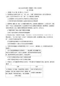 2025—2026学年度广东省揭阳市惠来县第一中学高一上学期第二次阶段考试历史试题（解析版）
