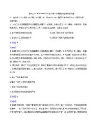 2025—2026学年度广东省雷州市第二中学高一上学期期中检测历史试题(解析版)