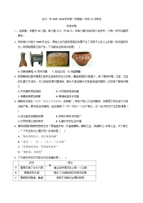 2025—2026学年度广东省河源市龙川县第一中学高一上学期12月月考历史试题（解析版）