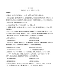 2025-2026学年度广东省揭阳市高一上学期期中考试历史试题（解析版）