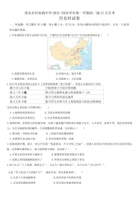 2025—2026学年度广东省茂名市田家炳中学高一上学期12月月考历史试题（解析版）