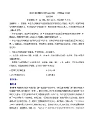 2025—2026学年度广东省深圳大学附属实验中学高一上学期12月考试历史试卷（解析版）