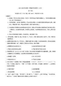 2025—2026学年度广东省汕尾市部分校高一上学期阶段联考历史试题（解析版）