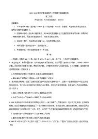 2025—2026学年度安徽省铜陵市高二历史上学期期末自编模拟历史试卷（解析版）
