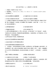 2025—2026学年度安徽省芜湖市沈巷中学高二上学期12月月考历史试卷（解析版）