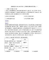 2025-2026学年度福建省福州市高一上学期期末质量检测（一)历史试题（解析版）