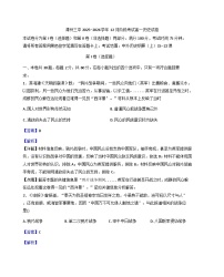 2025—2026学年度福建省漳州市第三中学高一上学期12月月考历史试题（解析版）