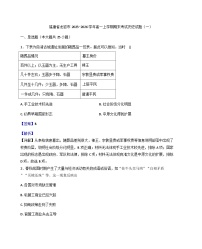 2025—2026学年度福建省龙岩市高一上学期期末考试（一）历史试题（解析版）