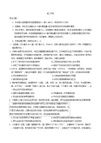 2025-2026学年度甘肃省靖远县第一中学高二上学期期末考试历史试题（解析版）