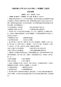 2025-2026学年度丰城市第九中学高一上学期第二次段考历史试卷（含解析）