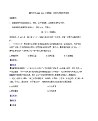 2025—2026学年度福建省莆田第五中学高一上学期期中考试历史试卷（解析版）