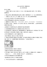 2025-2026学年度甘肃省兰州市八校高二上学期期末考试历史试卷（解析版）