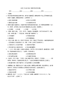 2025—2026学年度福建省永春第二中学高一上学期期中联考历史科试卷（解析版）