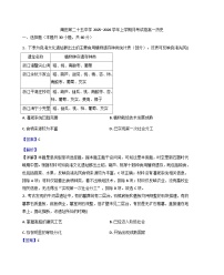 2025—2026学年度福建省莆田市秀屿区莆田第二十五中学2025-2026学年高一上学期12月月考历史试题（解析版）