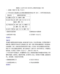 2025—2026学年度福建省莆田市秀屿区莆田第二十五中学2025-2026学年高一上学期12月月考历史试题（解析版）
