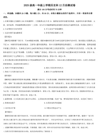 2025—2026学年度福建省长汀县第二中学高一上学期12月月考历史试题（解析版）